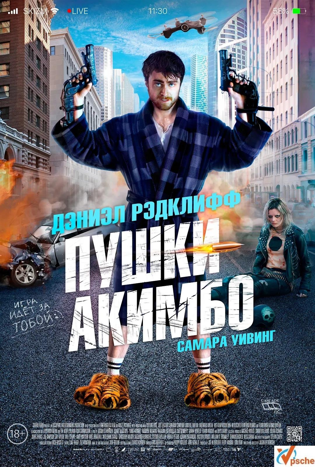 [欧美电影]2019《半路枪手/腰间持枪》的阿里云网盘分享[MKV/6.13GB]