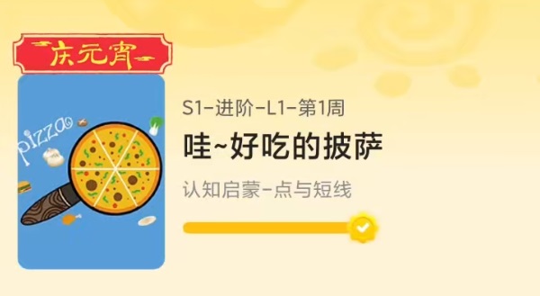小熊美术少儿童启蒙创意S1进阶版(2022新版)百度网盘