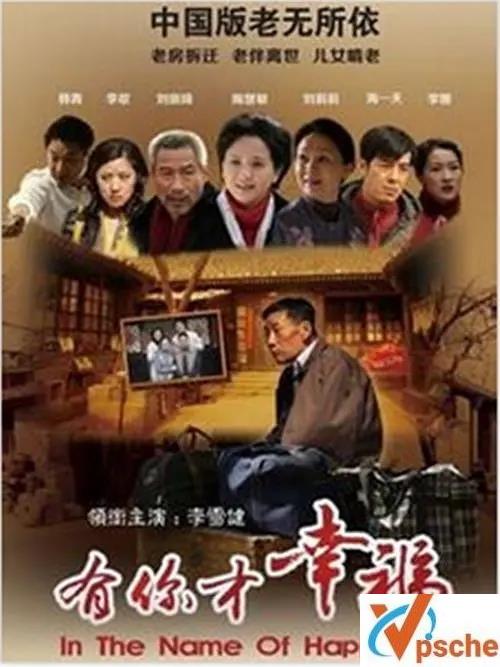 [电视剧]《有你才幸福(2013)》高清1080P全35集国语中字的国产剧百度云网盘分享[MP4/23.54GB]