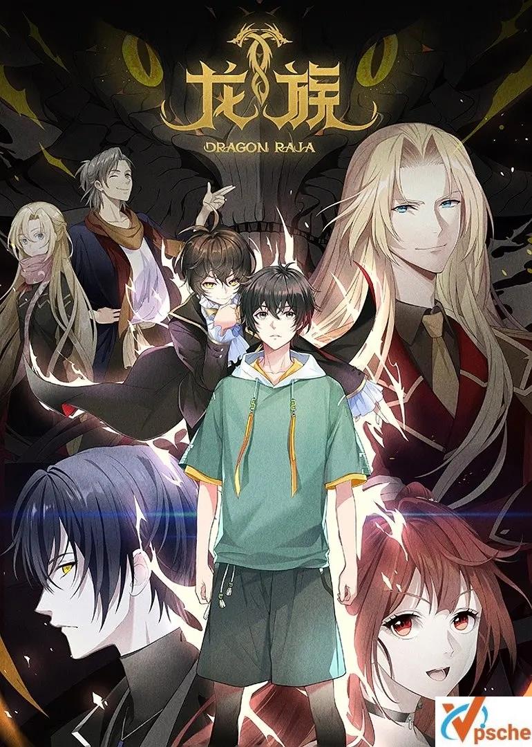 [动漫剧集][2022年国产动漫][动漫《龙族》连载至14集 4K视频在线分享][MP4][网盘分享]