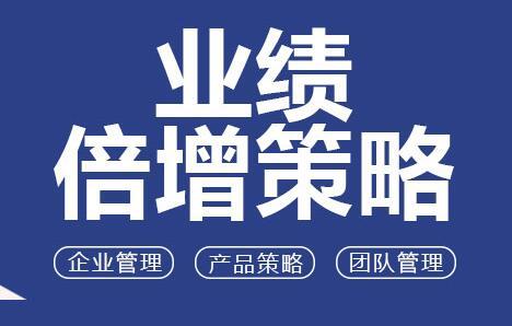张晓岚《让企业业绩倍增的7种营销武器》视频百度网盘