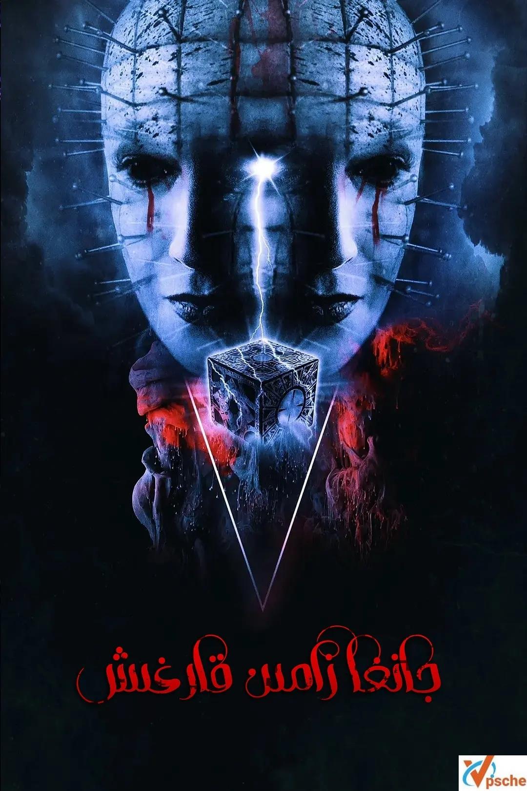 [欧美电影]2022《养鬼吃人》+《养鬼吃人》1-10的电影合集的阿里云网盘分享[MP4/17.34GB]