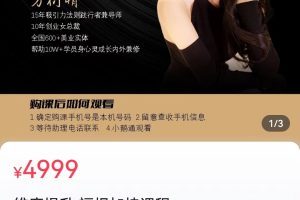 方衍晴：维度提升福报加持课程百度网盘