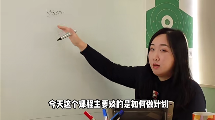 计划力从小白到大神百度网盘