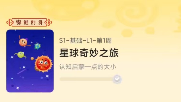 小熊美术少儿童启蒙创意S1基础版(2022新版)百度网盘