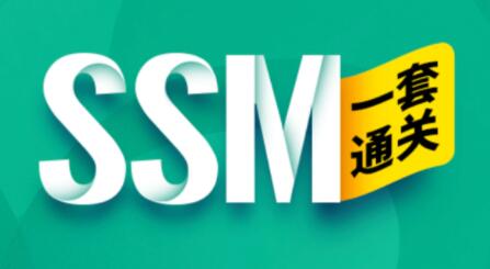 尚硅谷2023版全新SSM框架教程百度网盘