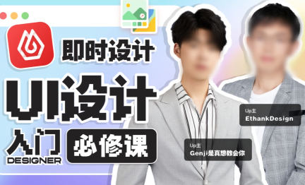 从入门到进阶UI设计全能实战课2022年百度网盘