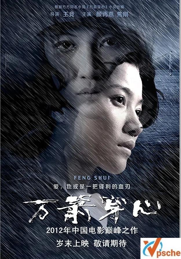 [国产电影]2012《万箭穿心》电影完整版+武汉话／普通话双语+720P视频在线网盘分享[MKV/3.29GB]