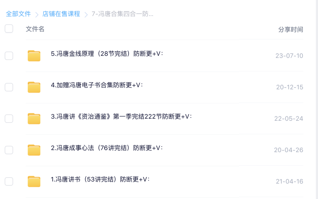 冯唐合集四合一课程百度网盘插图1