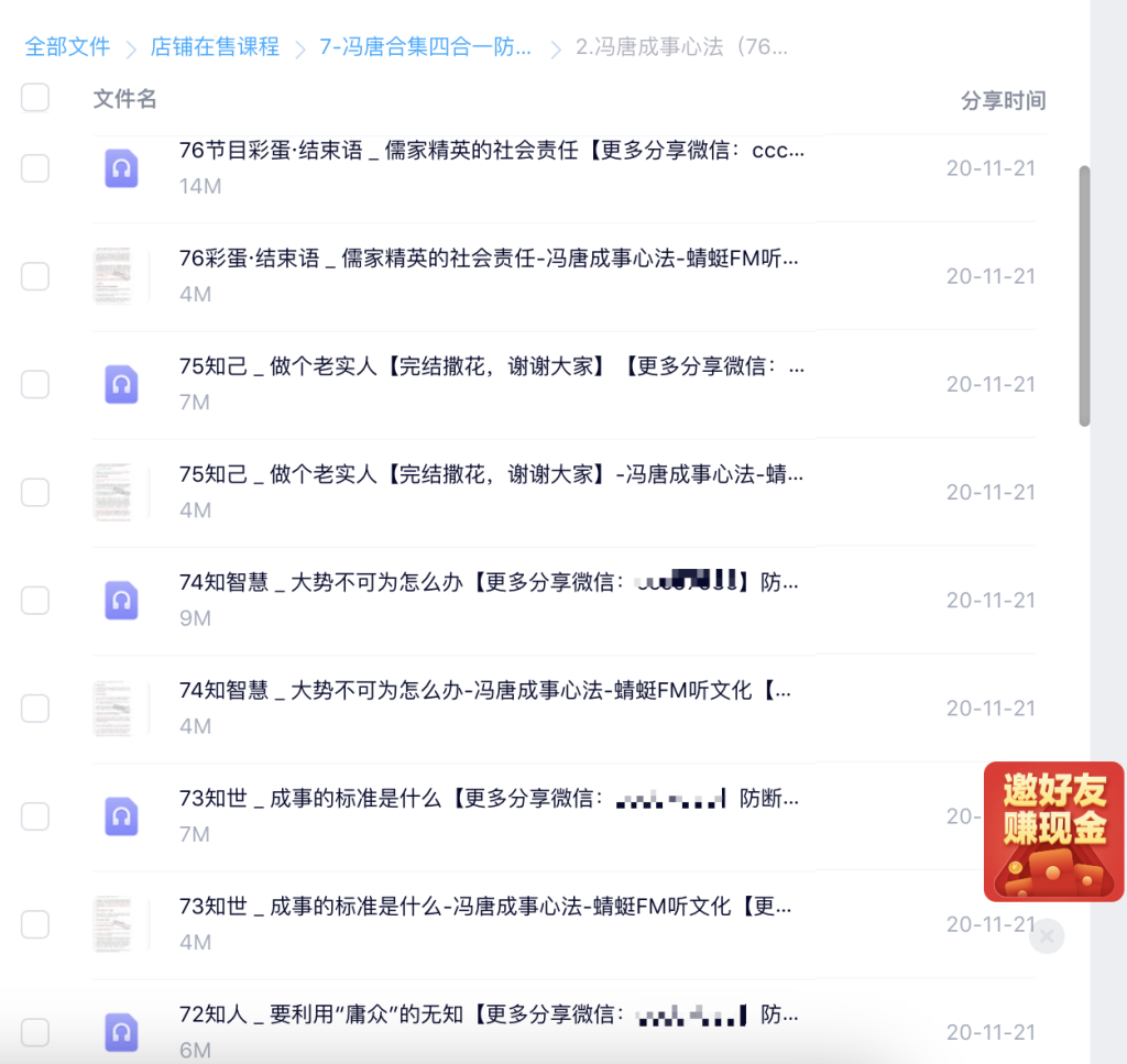 冯唐合集四合一课程百度网盘插图2