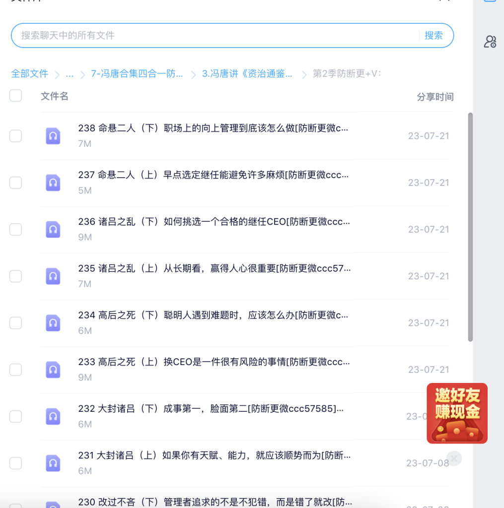 冯唐合集四合一课程百度网盘插图3