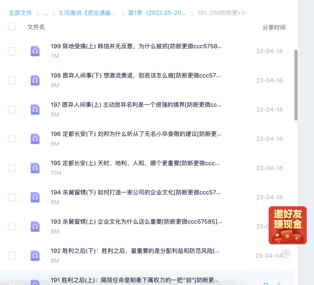 冯唐合集四合一课程百度网盘插图4