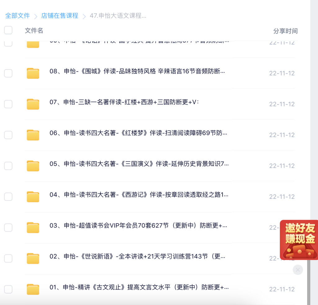 申怡大语文课程26套合集百度网盘插图1