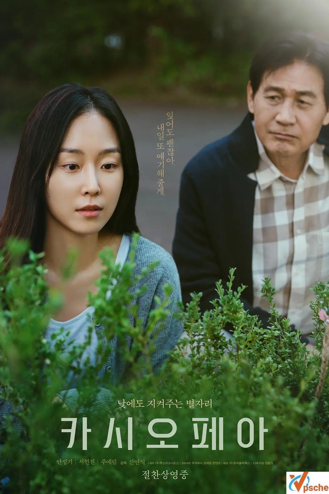 [亚洲电影][2022韩国电影][《仙后座》HD韩语官中完整版 1080P视频在线分享][MP4/2.71GB][阿里云网盘]