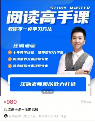 汪勋阅读理解高手视频讲解百度网盘