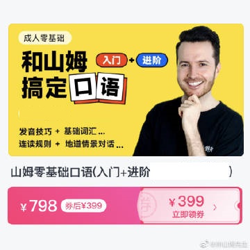 【帅山姆先生】入门+进阶百度网盘