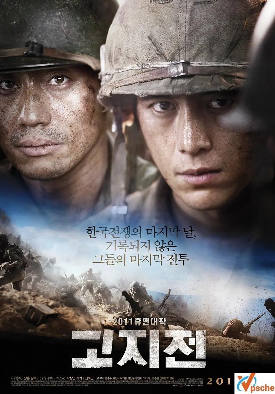 [亚洲电影]电影2011《高地战》1080P的阿里云网盘分享[MKV/3.8GB]