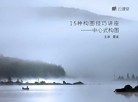 《设计师摄影课》四套课程百度网盘