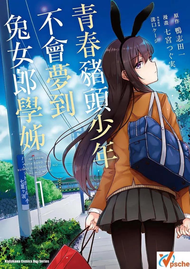 [动漫剧集]《青春猪头少年不会梦到兔女郎学姐》动画+剧场版1080P[MP4]