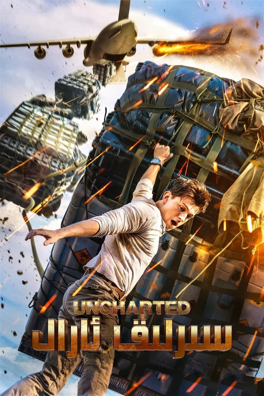 [欧美电影]电影《神秘海域》国语4K+原盘+蓝光+在线分享+阿里云网盘分享[MKV]