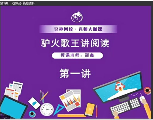 诸葛学堂驴火歌王讲阅读视频课程(41讲含电子书)百度网盘