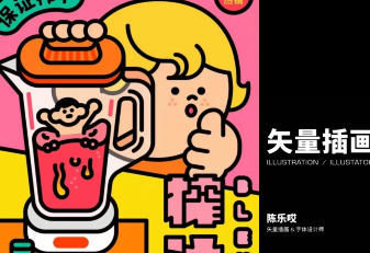 Dinlab2022商业矢量插画系统课陈乐哎百度网盘