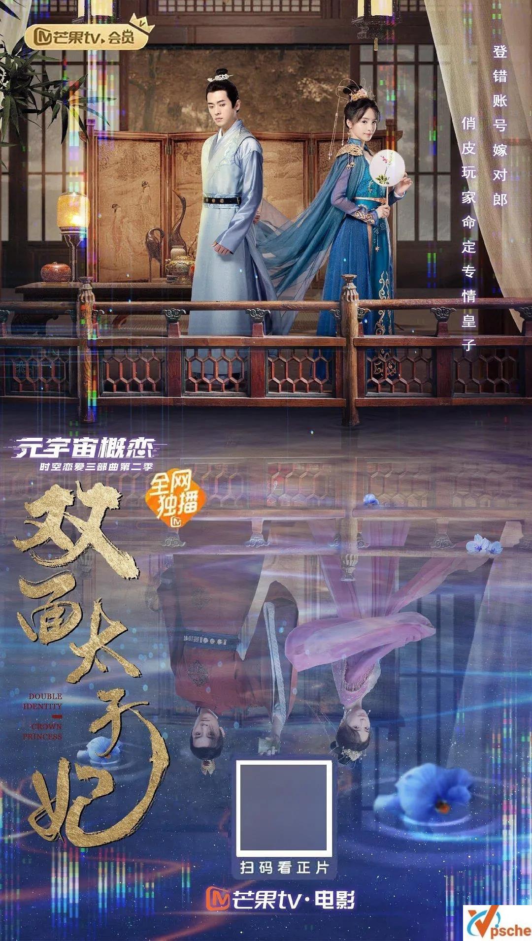 [国产电影]2022《双面太子妃》国语中字+1080P视频在线+百度云网盘分享[MP4/628.75MB]