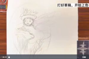 萌萌Doris剑桥艺术学院-综合材料「叙事风」插画课百度网盘