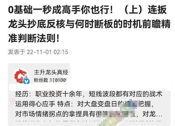 【淘股吧】《主升龙头真经 0基础一秒成高手你也行（上+下）pdf文章》