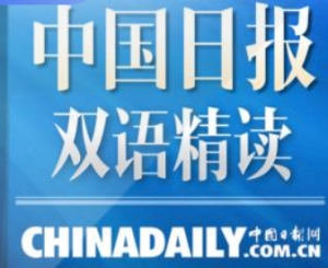 中国日报网双语精读课百度网盘插图