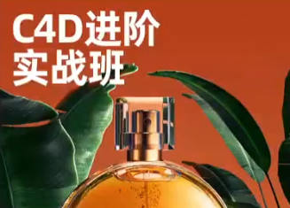 巧匠C4D+OC渲染进阶班第6期2022年9月百度网盘