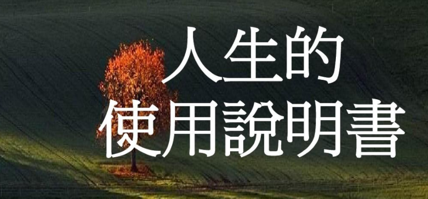 人类图，为你打开独一无二的人生说明书百度网盘