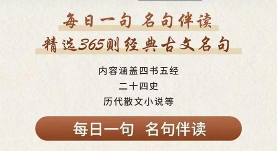申怡《每日一句名句伴读》精选365则古文名句百度网盘
