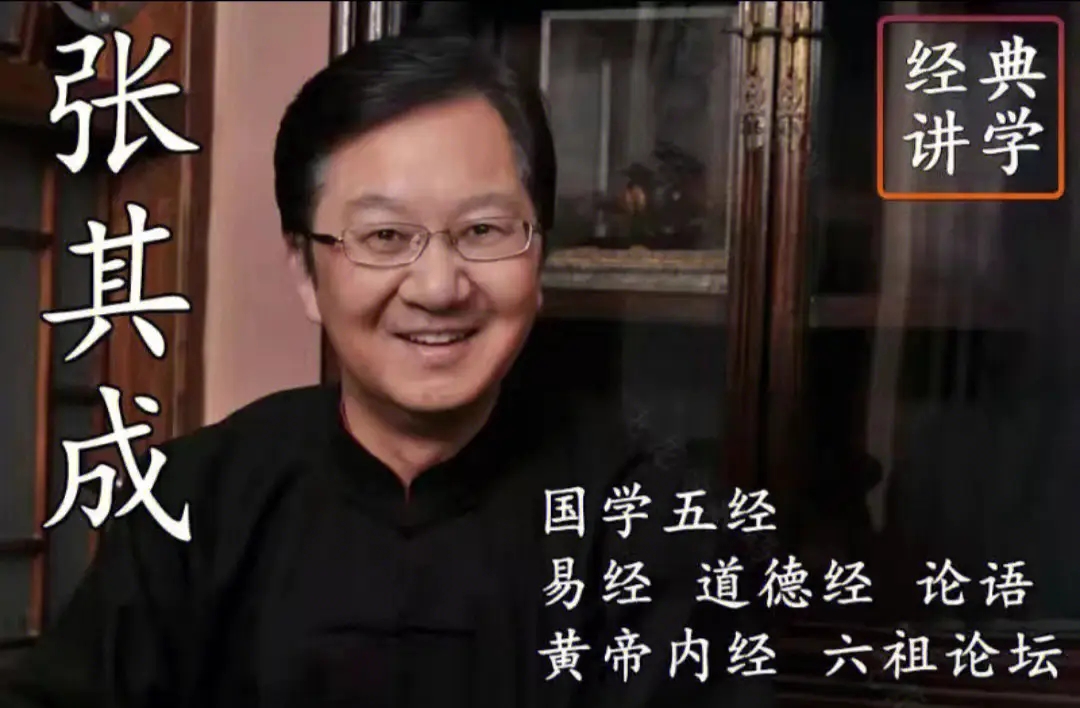 张其成国学五经6套百度网盘