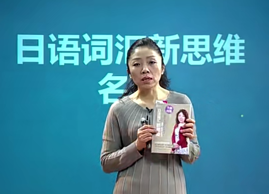 新版安宁日语词汇语法新思维百度网盘