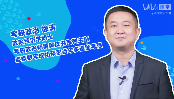 2023考研政治精讲班(基础+强化)百度网盘