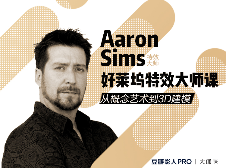 好莱坞特效制作大师课：从概念艺术到3D建模百度网盘