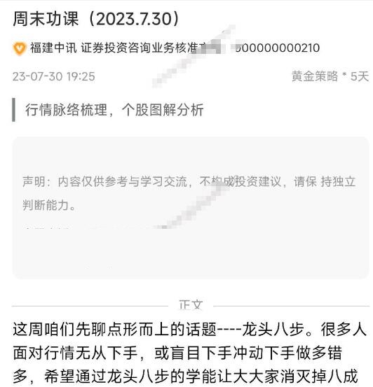 【淘股吧】《共产主义淘县 共产主义：龙头八步曲 干货文章》百度网盘
