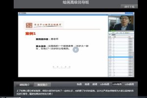 严虎绘画治疗高级督导班课程视频百度网盘