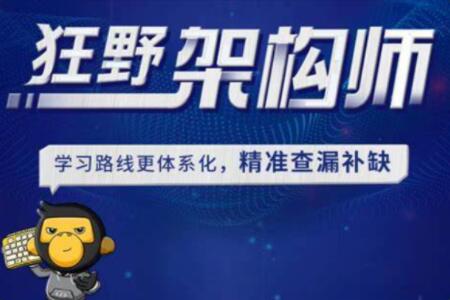 黑马博学谷狂野架构师2022 (4期）百度网盘