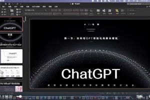 GPT和AI绘图学习班百度网盘