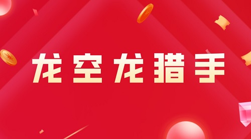 【龙行刺】《龙空龙 2023龙家军（7.17-9.17） 视频+文档 35个》