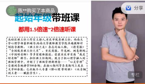 【班级管理】20堂课让你轻松高效接班百度网盘