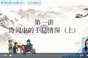 海淀猫老师分类古诗词素养课100讲百度网盘