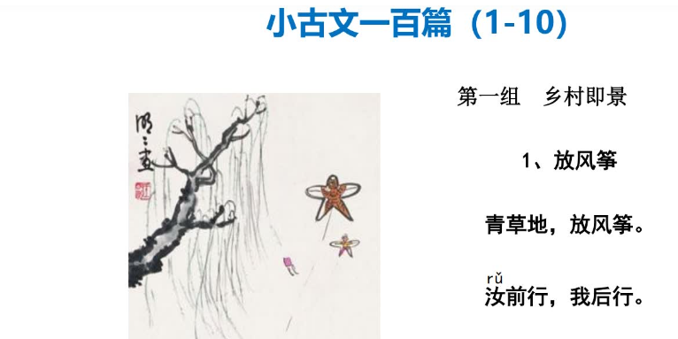 小学语文小古文100篇精编配图注释PDF文档百度网盘