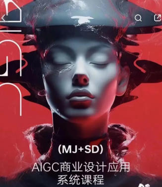 白无常Ai美术馆第3期2023年8月结课MJ+SD百度网盘