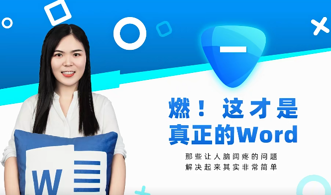 word大神上分攻略百度网盘