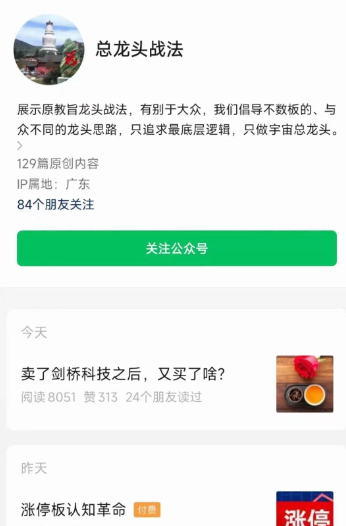 【总龙头战法】《总龙头战法：涨停板认知革命》百度网盘