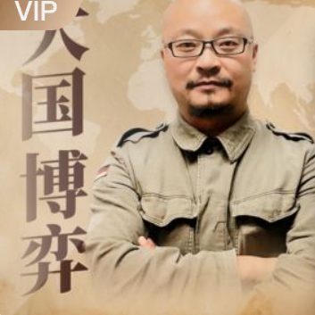 大国博弈400年百度网盘