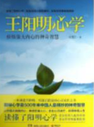 董平精讲王阳明心学百度网盘